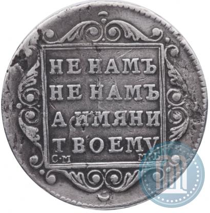 Фото Полуполтинник 1798 года СМ-МБ 