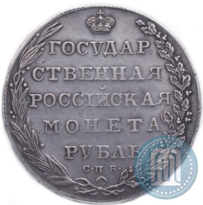 Picture 1 rouble 1802 year СПБ-АИ 