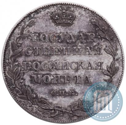 Фото Полуполтинник 1808 года СПБ-ФГ 