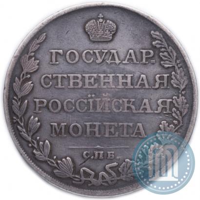 Picture 1 rouble 1810 year СПБ-ФГ "Type of 1807-1810"