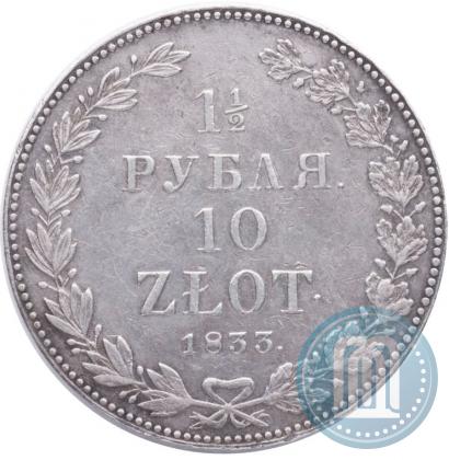 Picture 1,5 roubles - 10 złotych 1833 year НГ 