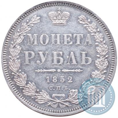 Фото 1 рубль 1852 года СПБ-HI 