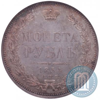 Picture 1 rouble 1854 year СПБ-HI 
