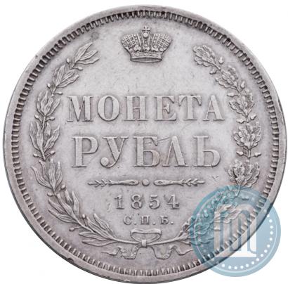 Фото 1 рубль 1854 года СПБ-HI 