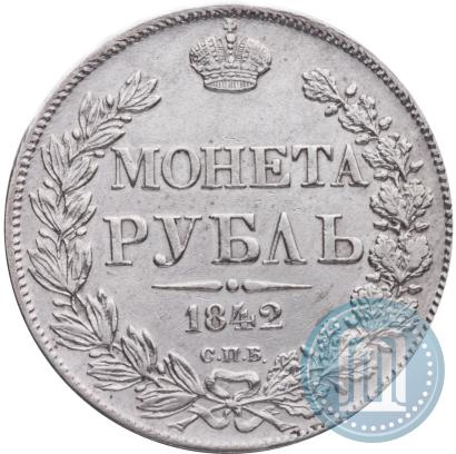 Фото 1 рубль 1842 года СПБ-АЧ 