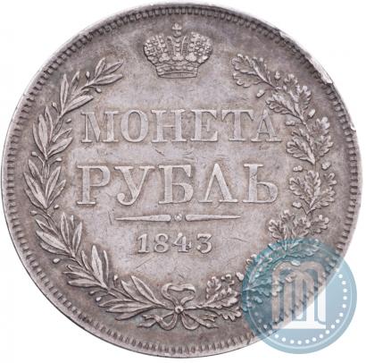 Picture 1 rouble 1843 year MW 