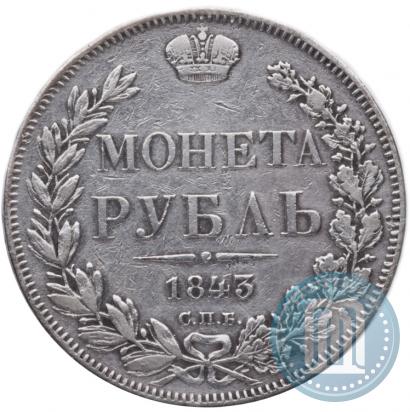 Picture 1 rouble 1843 year СПБ-АЧ 