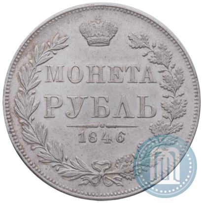 Фото 1 рубль 1846 года MW 