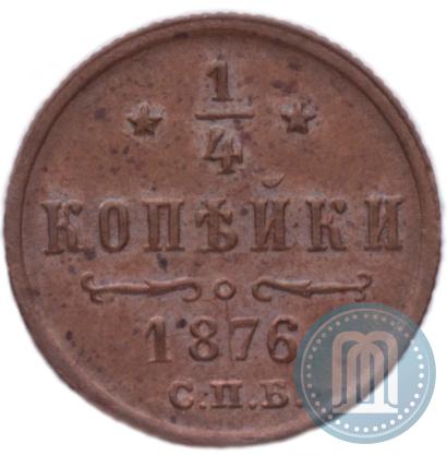 Фото 1/4 копейки 1876 года СПБ 