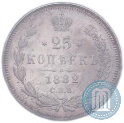 Фото 25 копеек 1882 года СПБ-НФ 