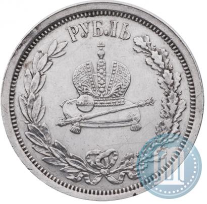 Фото 1 рубль 1883 года ЛШ "В память Коронации Императора Александра III"