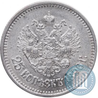Picture 25 kopecks 1896 year  