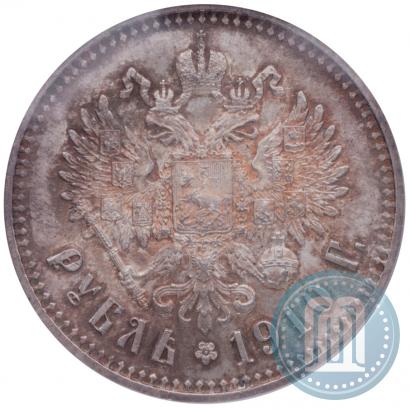 Picture 1 rouble 1910 year (ЭБ) 