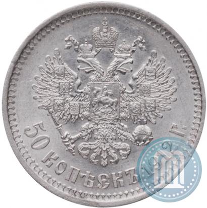 Picture 50 kopecks 1912 year (ЭБ) 