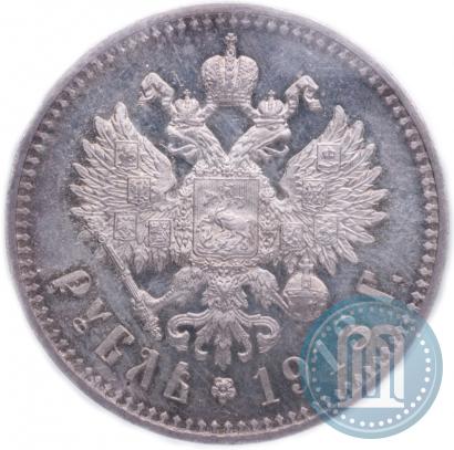 Фото 1 рубль 1913 года (ЭБ) 