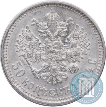 Picture 50 kopecks 1914 year (ВС) 