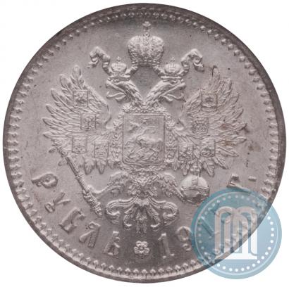Picture 1 rouble 1915 year (ВС) 