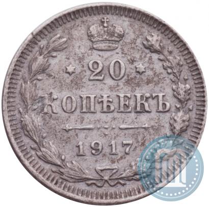 Picture 20 kopecks 1917 year ВС 
