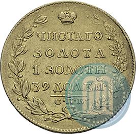 Picture 5 roubles 1818 year СПБ-МФ 