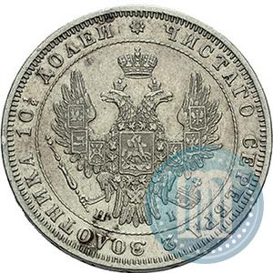 Фото Полтина 1848 года СПБ-HI 