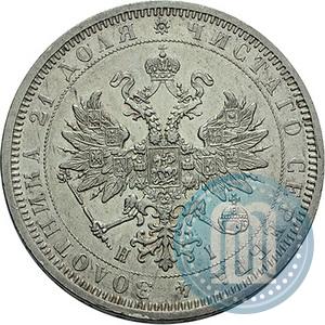 Фото 1 рубль 1877 года СПБ-НІ 