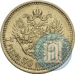 Фото 7,5 рублей 1897 года (АГ) 