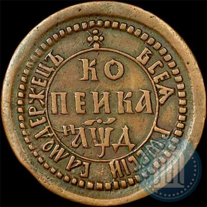 Picture 1 kopeck 1704 year БК 