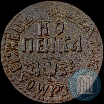 Picture 1 kopeck 1707 year БК 