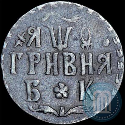 Фото Гривна 1709 года БК 