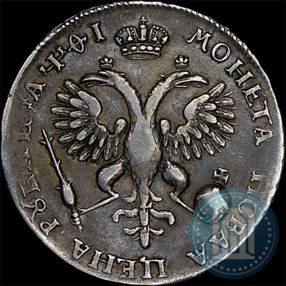 Picture 1 rouble 1719 year OK-L "Portrait in armour"