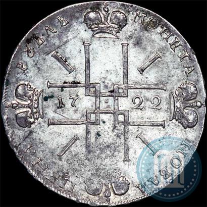 Фото 1 рубль 1722 года  