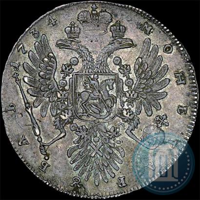 Фото 1 рубль 1734 года  "Тип 1734 года"