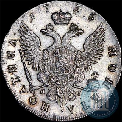 Picture Poltina 1755 year СПБ-ЯI 