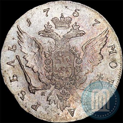 Picture 1 rouble 1757 year СПБ-ЯI "Portrait by B. Scott"