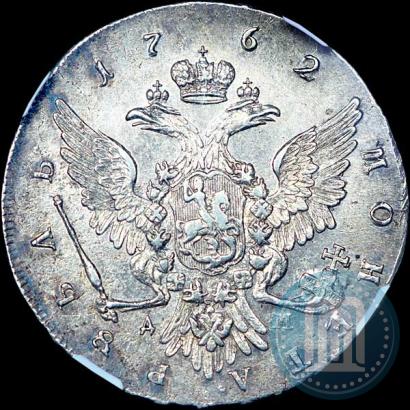 Фото 1 рубль 1762 года ММД-ДМ 