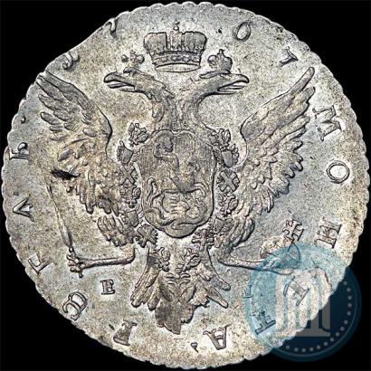 Фото 1 рубль 1767 года ММД-EI 