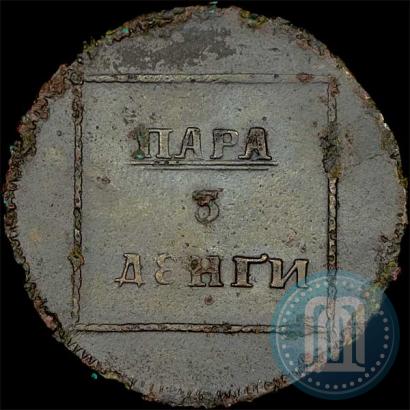 Фото Пара - 3 денги 1772 года  