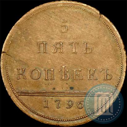Фото 5 копеек 1796 года  "Вензельные"