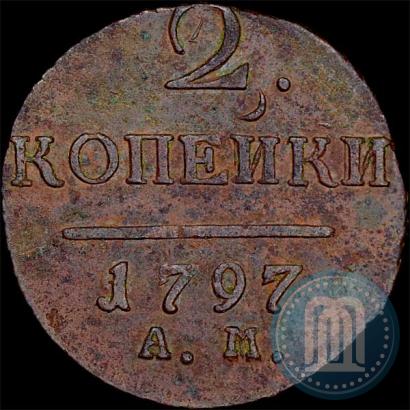 Фото 2 копейки 1797 года АМ 