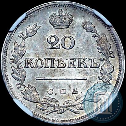Picture 20 kopecks 1823 year СПБ-ПД 