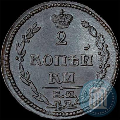 Фото 2 копейки 1810 года ЕМ-НМ 