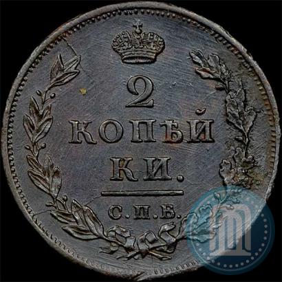 Фото 2 копейки 1811 года СПБ-ПС 