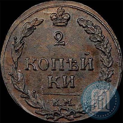 Picture 2 kopecks 1811 year КМ-ПБ 