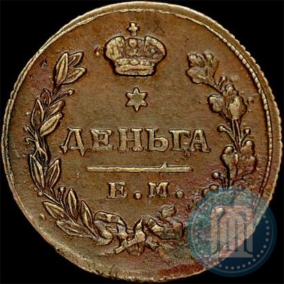 Picture Denga 1811 year ЕМ-НМ 