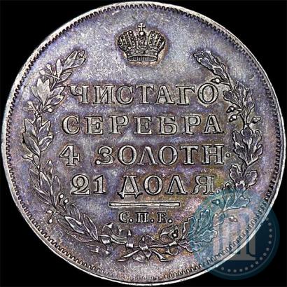 Picture 1 rouble 1817 year СПБ-ПС 