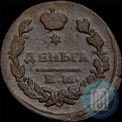 Фото Деньга 1822 года ЕМ-ФГ 