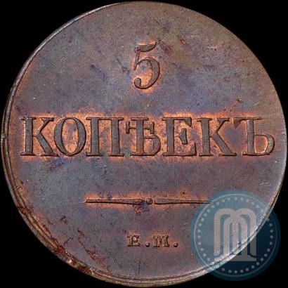 Picture 5 kopecks 1831 year ЕМ-ФХ 