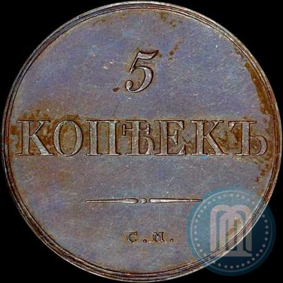 Picture 5 kopecks 1832 year СМ 