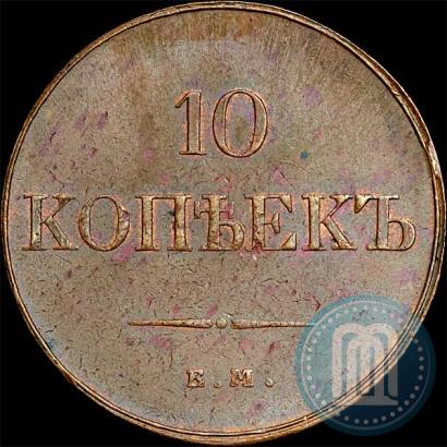 Picture 10 kopecks 1833 year ЕМ-ФХ 