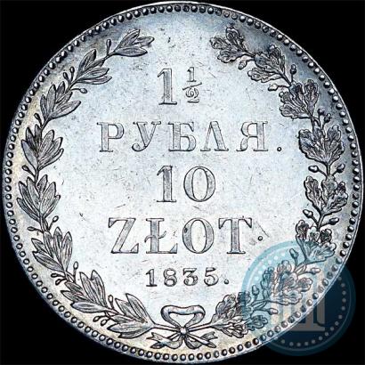 Picture 1,5 roubles - 10 złotych 1835 year НГ 